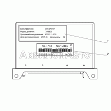 5603.3761191 Блок управления двигателем