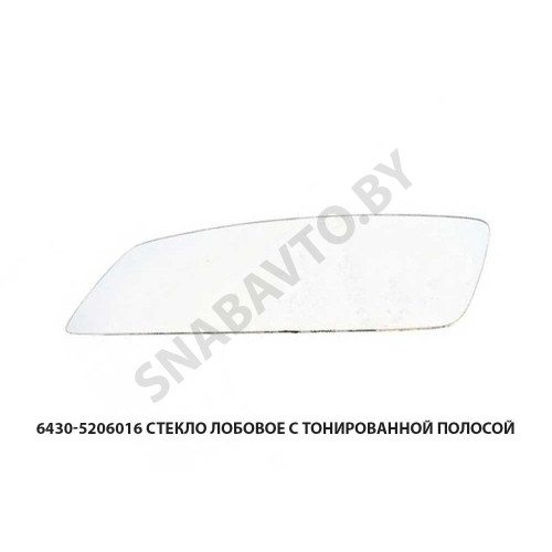 6430-5206016 Стекло  лобовое с тонированной полосой