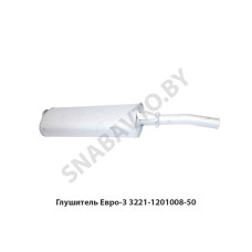 3221-1201008-50 Глушитель Евро-3