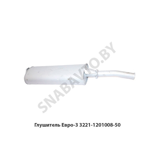 3221-1201008-50 Глушитель Евро-3