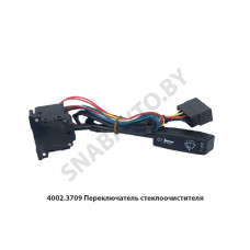 4002.3709 Переключатель  стеклоочистителя АВТОАРМАТУРА