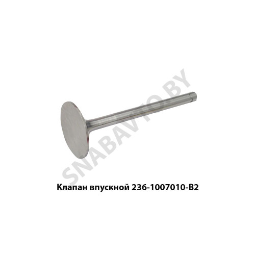 236-1007010-В2 Клапан впускной ф60 шток ф12