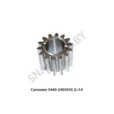 5440-2405035 Сателлит  Z=14